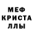 МДМА кристаллы Ant Trails