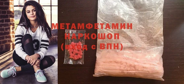 амфетамин Бронницы