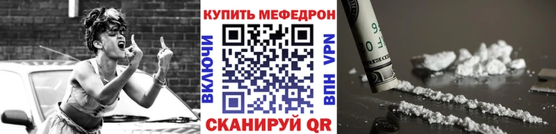 Мефедрон VHQ  купить наркотики сайты  Вельск 