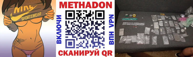 дарк нет телеграм  где продают   Вельск  МЕТАДОН кристалл  блэк спрут зеркало 