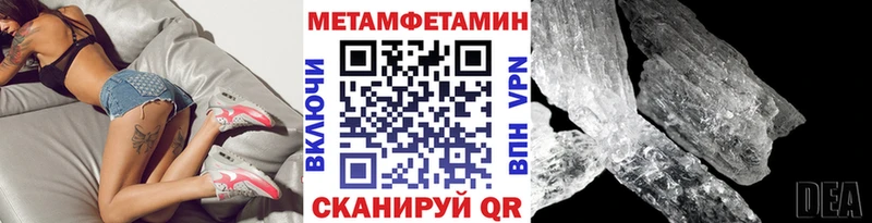 МЕТАМФЕТАМИН Methamphetamine  Вельск 