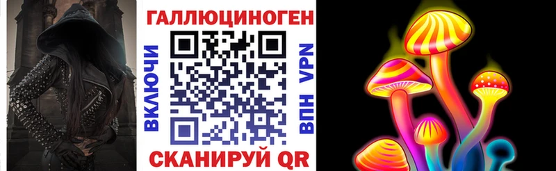 Псилоцибиновые грибы ЛСД Вельск